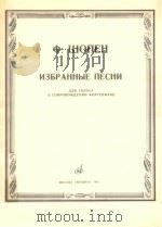 NEBPAHHBIE   1985  PDF电子版封面    WONEH 