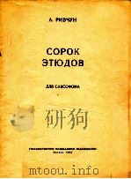 copokethoaob   1963  PDF电子版封面    A.PNBYYH 
