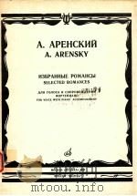 Selected Romances for voice with piano accompaniment   1986  PDF电子版封面    A.Arensky 
