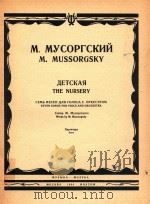 seven songs for voice and orchestra score   1984  PDF电子版封面    M.Mussorgsky 