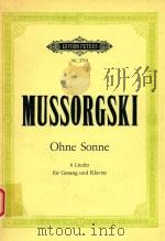 Ohne Sonne 6 Lieder fur Gesang und Klavier     PDF电子版封面    Mussorgski 