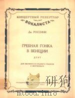 POMAHCBI   1953  PDF电子版封面    RANHKA 