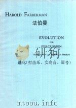Evolution for Percussion with Soprano and French Horn   1966  PDF电子版封面     
