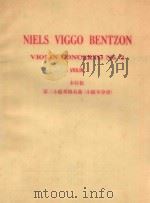 VIOLIN CONCERTO NO.2 violin   1971  PDF电子版封面     