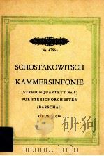 SCHOSTAKOWITSCH（1967 PDF版）