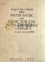 Water Music and Music for the Royal Fireworks in Full Score   1986  PDF电子版封面  9780486250700;0486250709  George Frideric Handel 