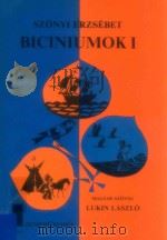 Biciniumoki Ⅰ   1974  PDF电子版封面     