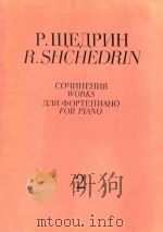Works for Piano 2   1980  PDF电子版封面    R.Shchedrin 