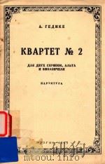 KBAPTET No.2（1955 PDF版）