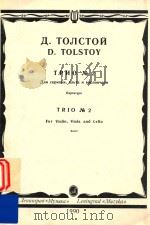 TOJICTON D.TOLSTOY   1990  PDF电子版封面    TPNO 