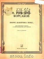 KOPCAKOB   1985  PDF电子版封面    H.PNMCKNN 