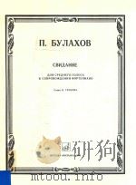 CBNNAHNE   1984  PDF电子版封面    N.BUNAXOB 