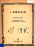 A.BAPNAMOB   1986  PDF电子版封面    HANOMNHANE 
