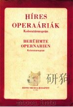 OPERAARIAK Z.2533（1960 PDF版）