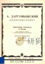 A.NAPTOMbIWCKNN   1990  PDF电子版封面    A.DARGOMYZHSKY 
