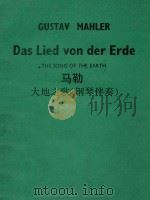 Das Lied von der Erde     PDF电子版封面    Gustav Mahler 