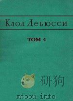 KAOA aebhccn tom 4   1965  PDF电子版封面    TOM 