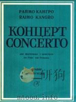 Concerto for Piano and Orchestra piano score   1984  PDF电子版封面    Kangro Raimo 