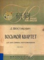 BOCBMON KBATET volume 1     PDF电子版封面    A.WOCTAKOBBNY 