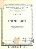 tph mehyeta（1951 PDF版）