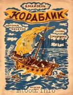 HOPABANK   1950  PDF电子版封面     
