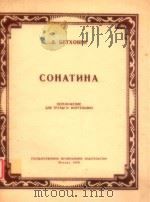 cohathha   1959  PDF电子版封面     