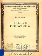 tpetbr cohathha   1957  PDF电子版封面     