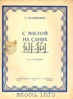C MNNON   1950  PDF电子版封面    M.NEBAWOBA 