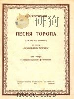 NECHR TOPONA   1950  PDF电子版封面    NNR TEHOPA 