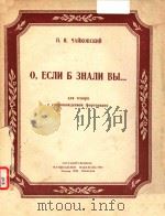 O.ECNN E EHANN BBI   1950  PDF电子版封面    NNR TEHOPA 