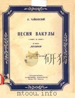 NECHR BAPAAAMA   1950  PDF电子版封面    M.MYCOPRCKNN 