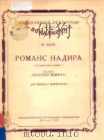 POMAHC HANHPA（1954 PDF版）