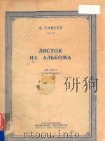 JINCTOK NE AJIBBOMA   1950  PDF电子版封面    A.TAHEEB 