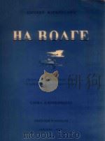 HABOARE   1956  PDF电子版封面    COBA 
