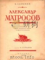 COPOKNH   1950  PDF电子版封面    MATPOCOB 