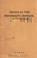 nachruf an felix mendelssohn -bartholdy op.206     PDF电子版封面     