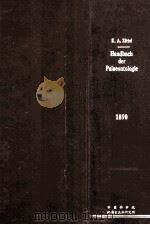 Handbuch der Palaeontologie Abt.Ⅱ Palaeophytologie   1890  PDF电子版封面    Karl A.Zittel 
