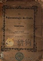 Zur Palaeontologie des Ural's   1862  PDF电子版封面     