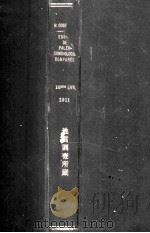 essais de paleoconchologie comparee treizieme livraison   1925  PDF电子版封面    M.cossmann 