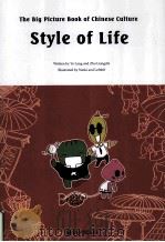 中国文化绘本:生活情调 THE BIG PICTURE BOOK OF CHINESE CULTURE STYLE OF LIFE     PDF电子版封面    2013 07 