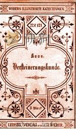 derfteinerungskunde（1887 PDF版）