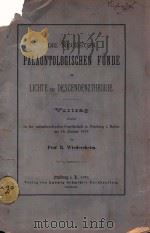 die neuesten palaontologischen funde im lichte der descendenztheorie   1878  PDF电子版封面    wiedersheim R. 