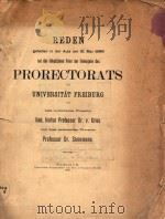 rede des antretenden prorektors   1899  PDF电子版封面    steinmann 