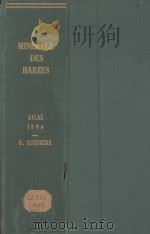 die minerale des harzes（1896 PDF版）
