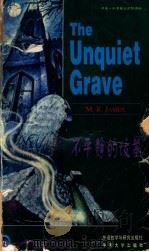 THE UNQUIET GRAVE M.R.JAMES=不平静的坟墓   1999  PDF电子版封面  7560013759  Peter Hawkins改写；宋洁译 
