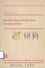 DER SAURE-BASEN-STOFFWECHSEL BEI LEBERZIRRHOSE   1965  PDF电子版封面     