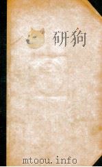 沙埋契丹废墟-在中亚和中国西部地区考察纪实 下   1912  PDF电子版封面    （英）奥莱尔·斯坦因 