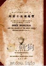 INRER MONGOLIA AND THE REGION OF THE GREAT WALL（1935 PDF版）