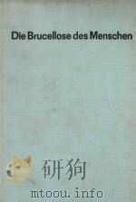 DIE BRUCELLOSE DES MENSCHEN（1966 PDF版）