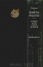 THE TREATMENT OF DIABETES MELLITUS（1959 PDF版）